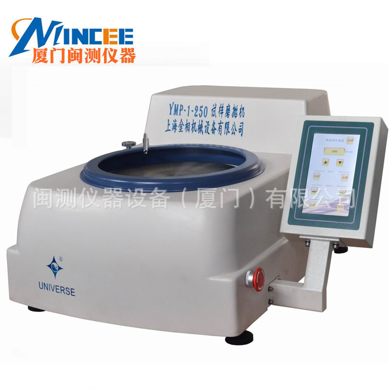 上海金相YMP-1-300/250试样磨抛机预磨抛光机金相研磨机送货上门
