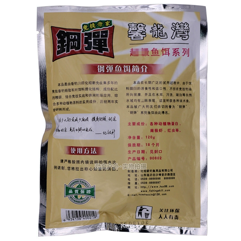Хуа Ши Shaoxin приманка Xinlong Bay серия №2# 120 г*90 пакет/коробка