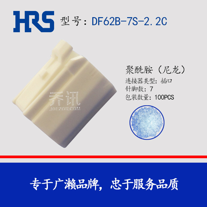 DF62B-7S-2.2C�ֻ���Ӧ ����HRS����ԭ�� 7pin2.2mm��ེ��