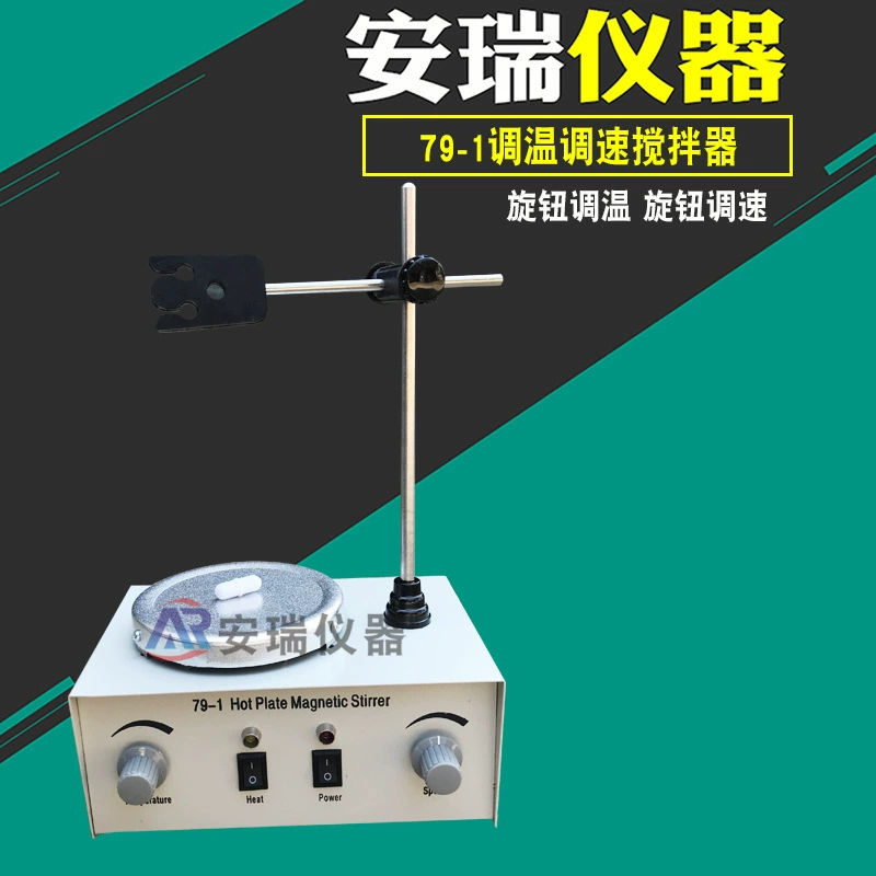 79-1 мешалка Магнитная нагревательная мешалка лабораторный термостат Скорость управления мешалкой