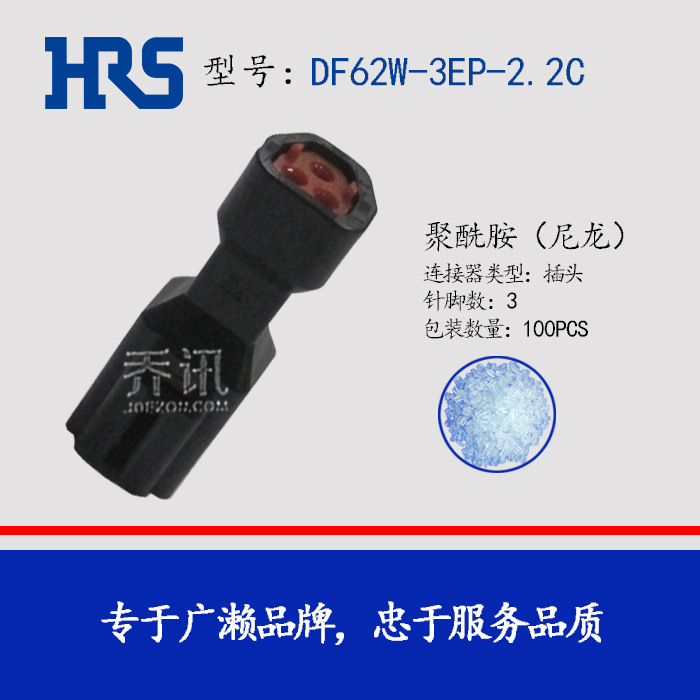 HRS  DF62W-3EP-2.2C 3pin ͷ hirose ֻ