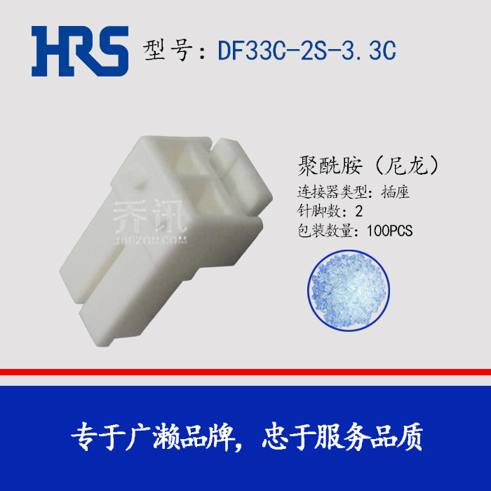 HRS ���� DF33C-2S-3.3C ���������� 2pin hirose �ֻ� ĸ�β��