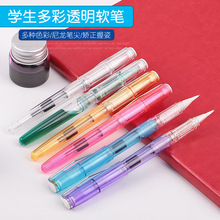 厂家供应透明软毛笔 秀丽彩色钢笔式毛笔 笔杆灌墨彩墨书法软笔