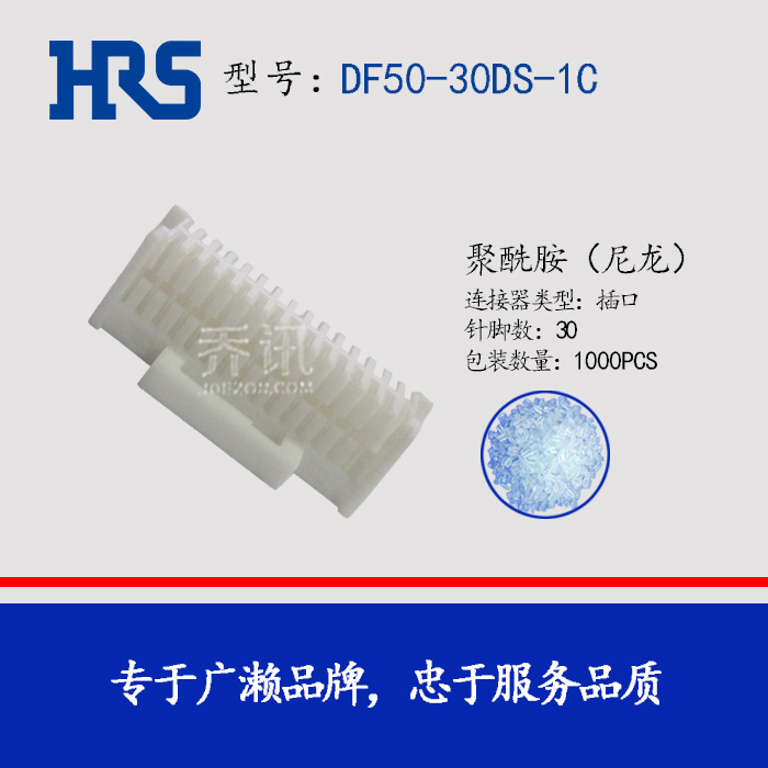 HRS DF50-30DS-1C ���� 30pin ���������� ��� hirose�Ӳ��