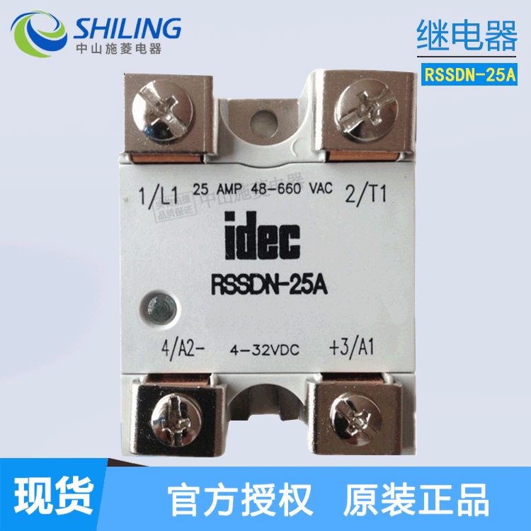 RSSDN-10A 和泉 固态继电器RSSDN-50A RSSDN-25A RSSDN-40A