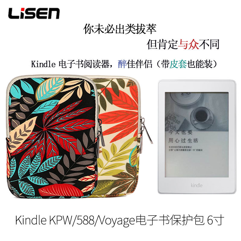 6inch Kd Amazon E-Book Protective Bag Kpw2/3/4 Vertical Tablet Bag Protective Cover Ethnic Style