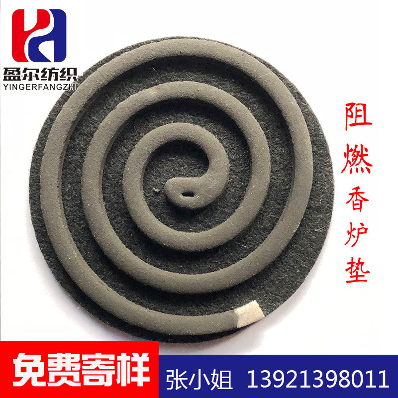 厂家供沉檀香炉 香道用品专用防火棉 香炉垫 黑色铝箔防火棉