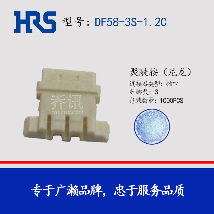 HRS  DF58-3S-1.2C Hirose  1.2 3 С͵Դ