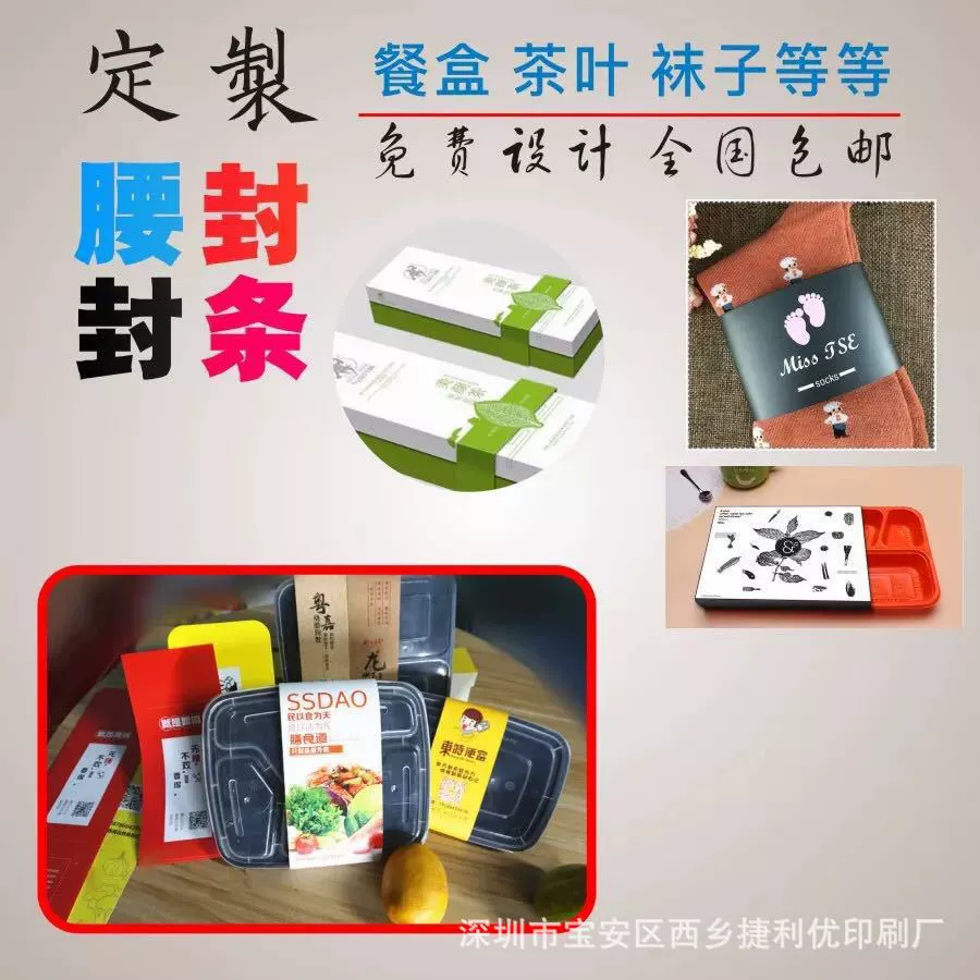 Индивидуальная подарочная упаковка для еды: коробка, лента для книг, закладка, карточка, бумажная этикетка, наклейка, лента для носков, пряжи, шарфа