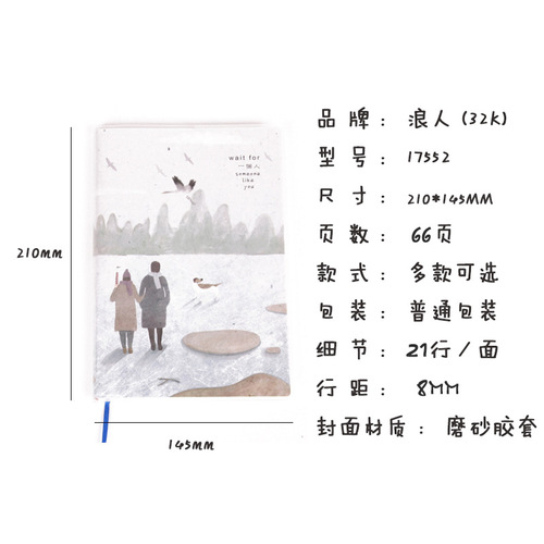 Ronin Culture 32K A5 rubber sleeve leather notebook wire-bound thickened line notebook office student notepad