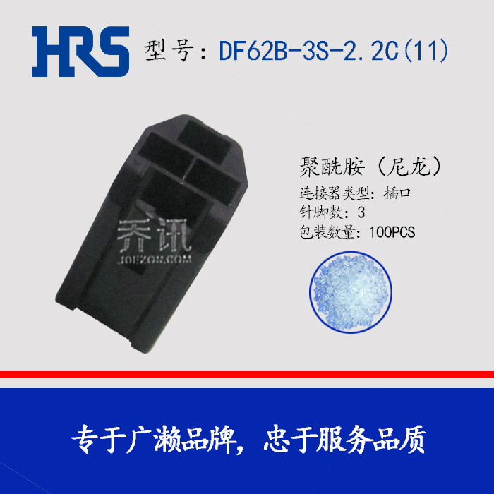 ���� DF62B-3S-2.2C(11) ���������� ��� HRS 3pin hirose�Ӳ��