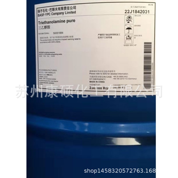 扬子石化-巴斯夫99% 三乙醇胺 扬巴TEA