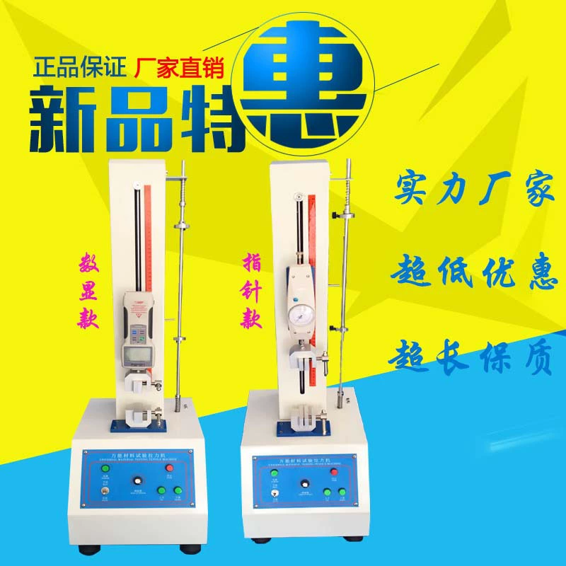 Универсальная испытательная машина 100 кг/200 кг/500 кг/машина для испытаний на растяжение с экстензометром/машина для испытаний на отслаивание ленты
