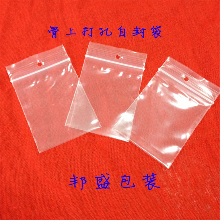 双面8丝4*6cm自封袋  骨下打孔封口袋 厂家直销