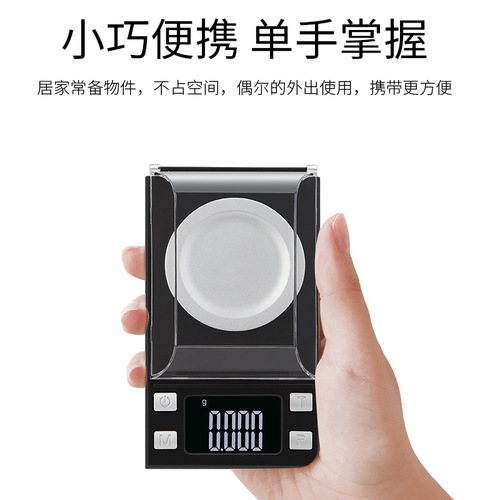 Mini kitchen electronic scale 0.001g pocket electronic scale gram jewelry scale electronic balance scale carat scale