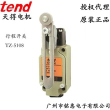ԭ�b���tend��λ�_�P �г��_�P TZ5101 5108 5104 ��һ�Pʮ