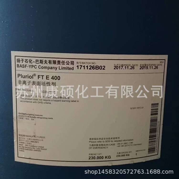 聚乙二醇400 PEG400 200kg/桶 50公斤/桶