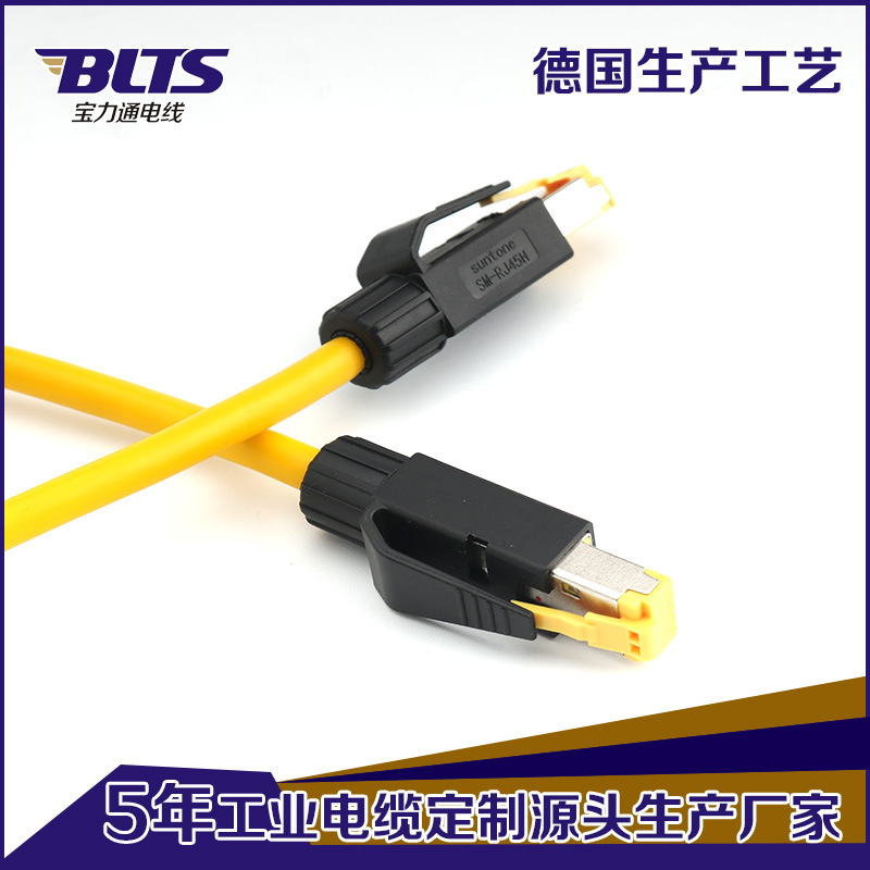 RJ45连接线 高柔千兆以太网插头CAT6a连接器工业网络线缆定 制