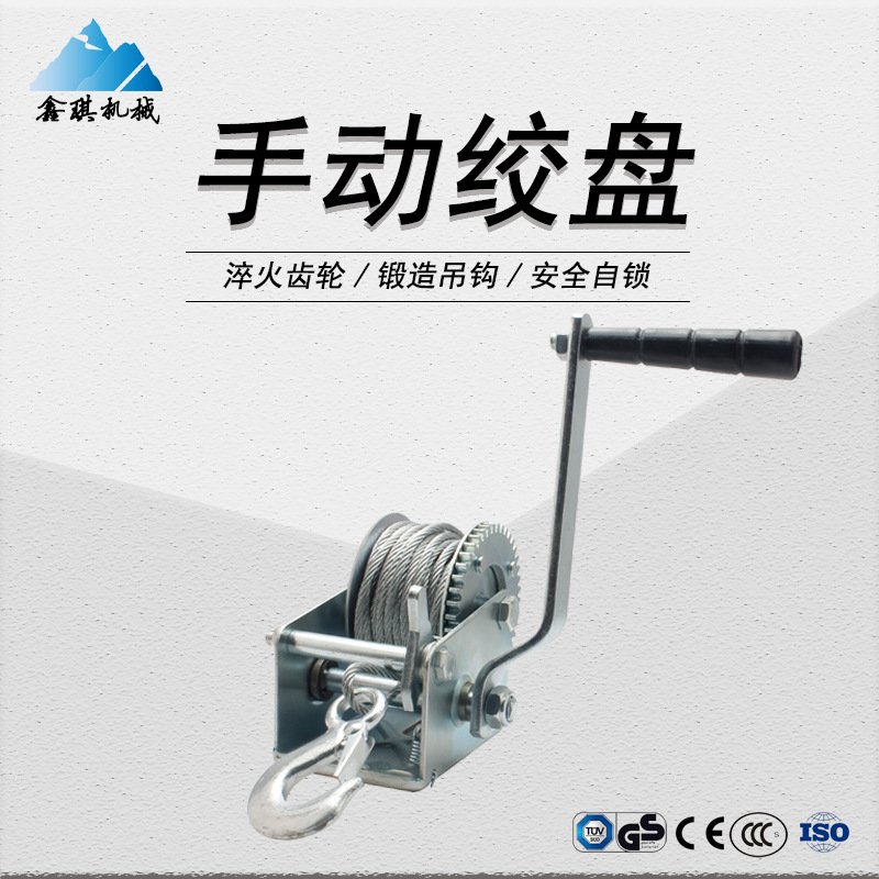 手摇卷扬机 600小磅250千克 微型便携手提 双向自锁绞盘