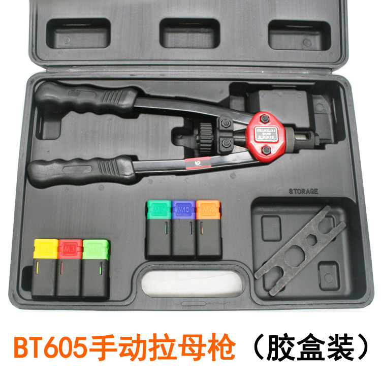速豹BT605手动拉母枪 螺母枪 拉帽枪 拉姆枪拉铆螺母拉铆抢 胶盒