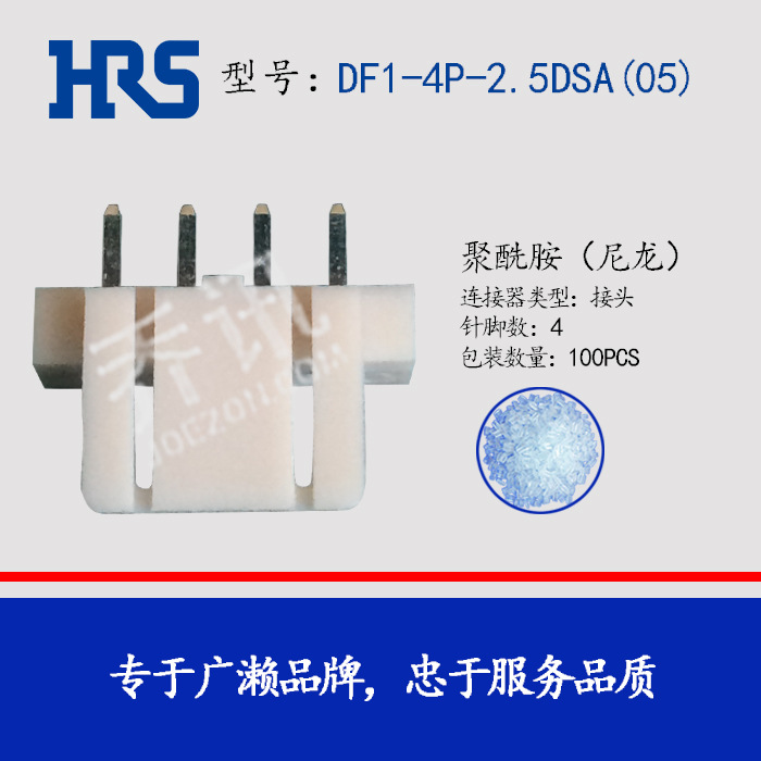 hrs�����������DF1ϵ��DF1-4P-2.5DSA(05)���������ֻ�Э���