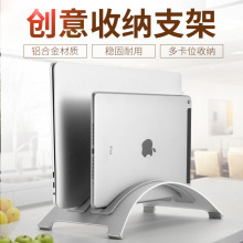 macbookpro桌面笔记本平板底座电脑铝合金竖立收纳支架双支架散热