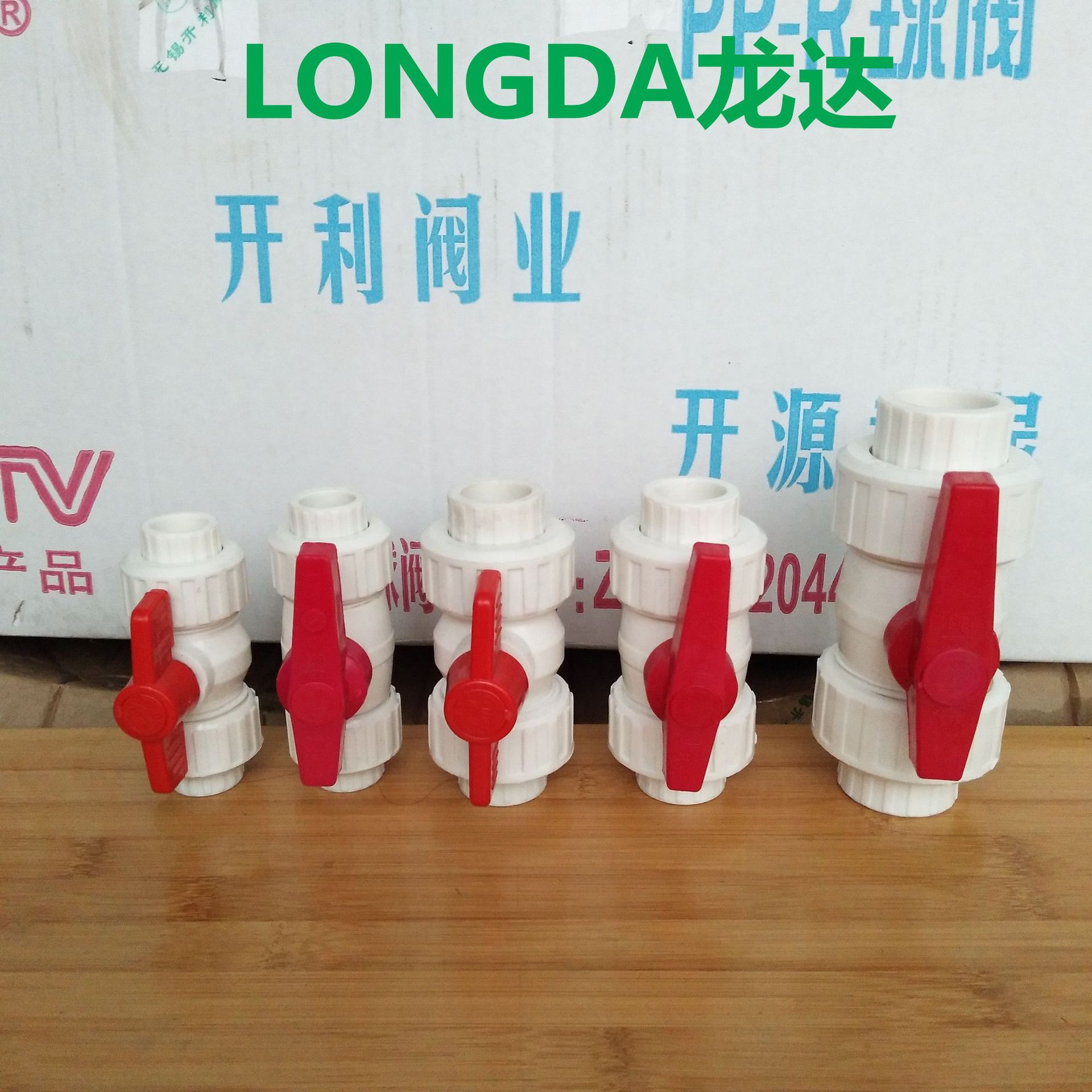 开利PPR双活接球阀 截止阀 高密度开关阀门PPR管件水暖配件