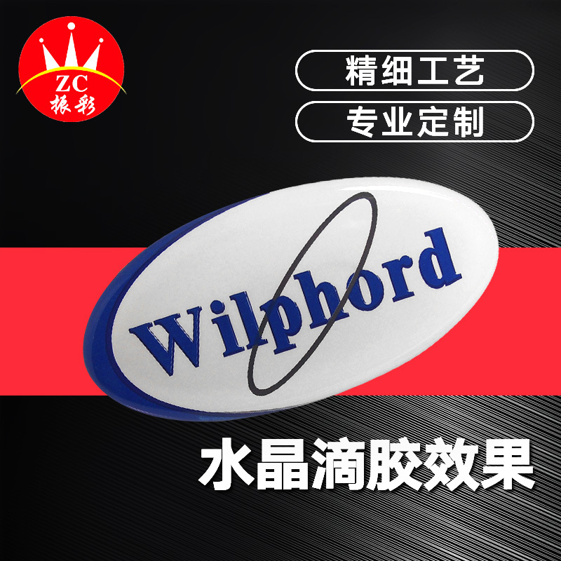 厂家热销 水晶铭牌 电动车标牌 水晶软硬胶 水晶滴胶标牌 定 制