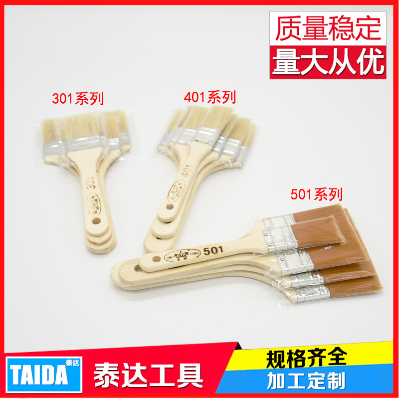 美缝用刷薄板刷 薄木把烧烤刷 蘸料刷 301、401、501系列板刷