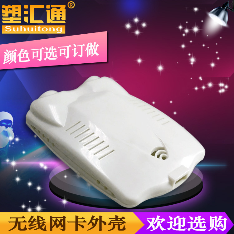 WiFi4G无线电动车库卷闸门外壳智能手机远程控制卷帘门遥控器外壳