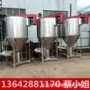 阳江加热立式烘干搅拌桶