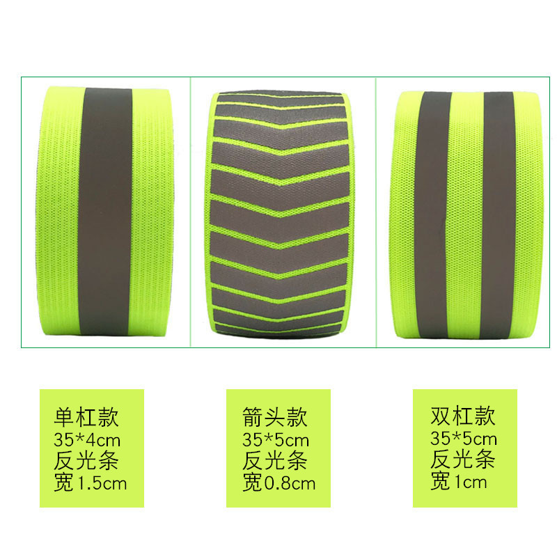 手腕反光警示带 运动安全反光手腕带手环带 骑行夜跑反光臂带