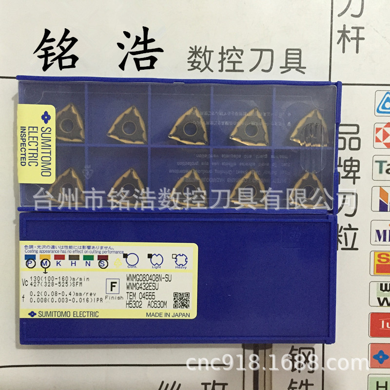 住友Sumitomo桃型外圆车削刀片WNMG080404/08/12N-SU AC630M刀粒