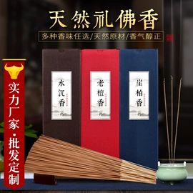 香;香炉;宗教法器