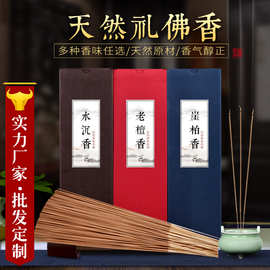 一件批发 竹签香 佛香 檀香沉香崕柏乌沉香  香薰