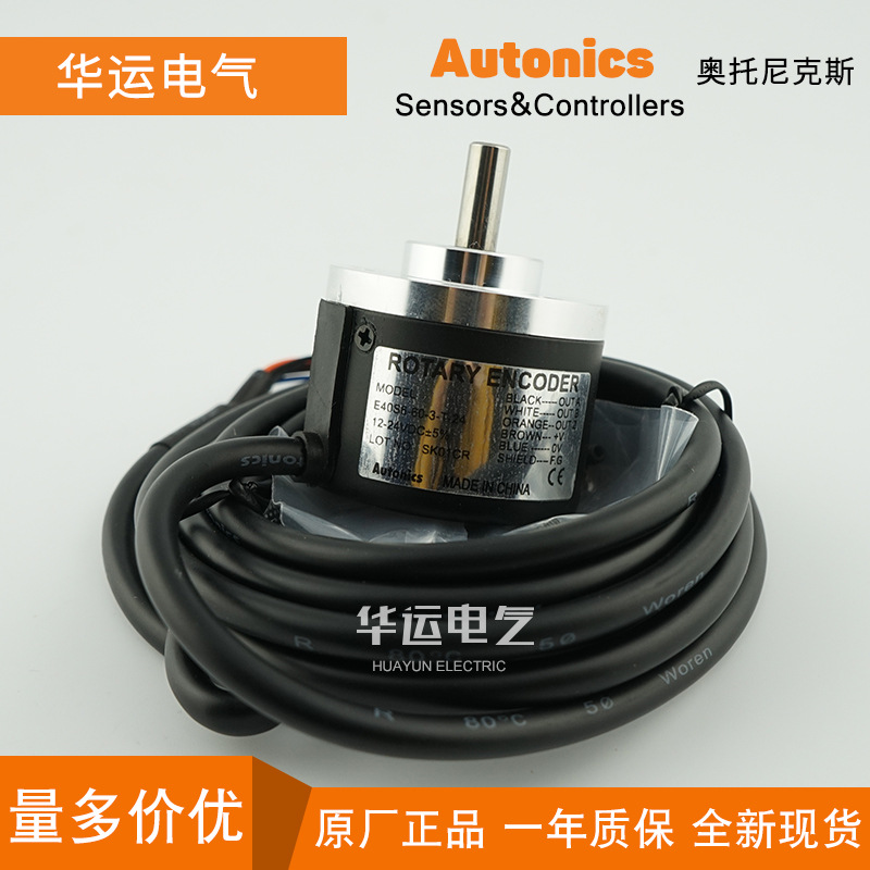 奥托尼克斯增量型编码器E50S8-100-3-N-24 代理