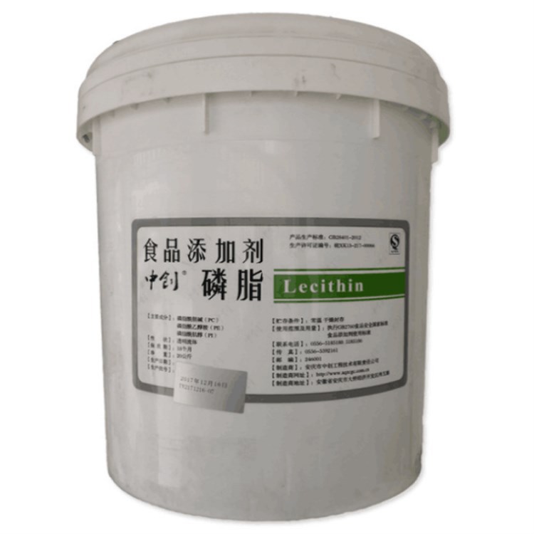 供应食品级大豆卵磷脂  乳化剂 改性磷脂