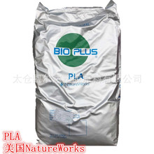 高分子量PLA4032D美国NatureWorks应用儿童餐具购物袋服装尿裤卫