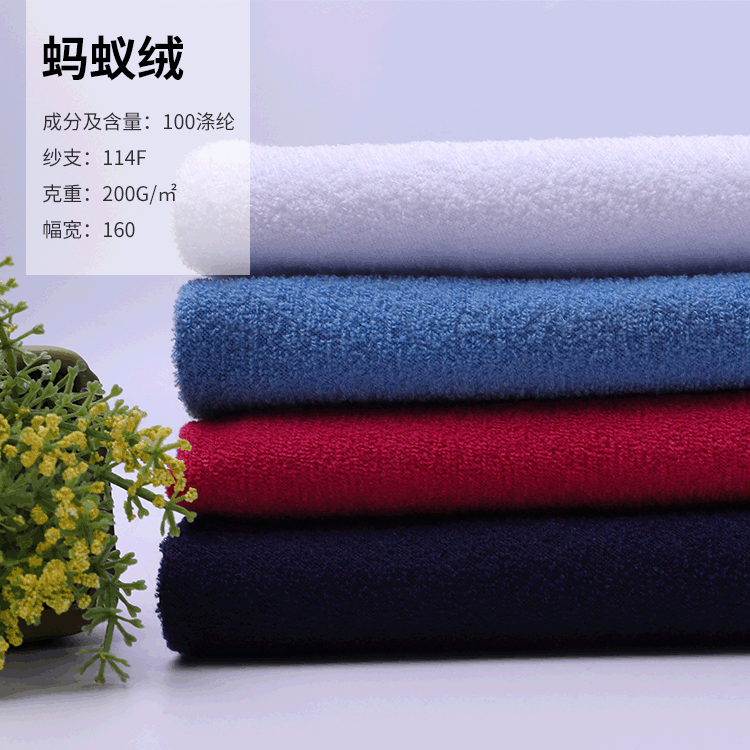 涤纶蚂蚁布 纬编蚂蚁绒针织面料 144F秋冬保暖靠垫抱枕面料厂家