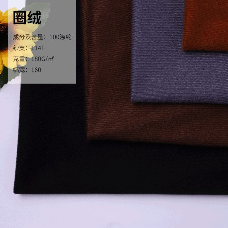 厂家经编单面绒 四季通用全涤圈绒布料 休闲服抱枕家纺绒布粒绒