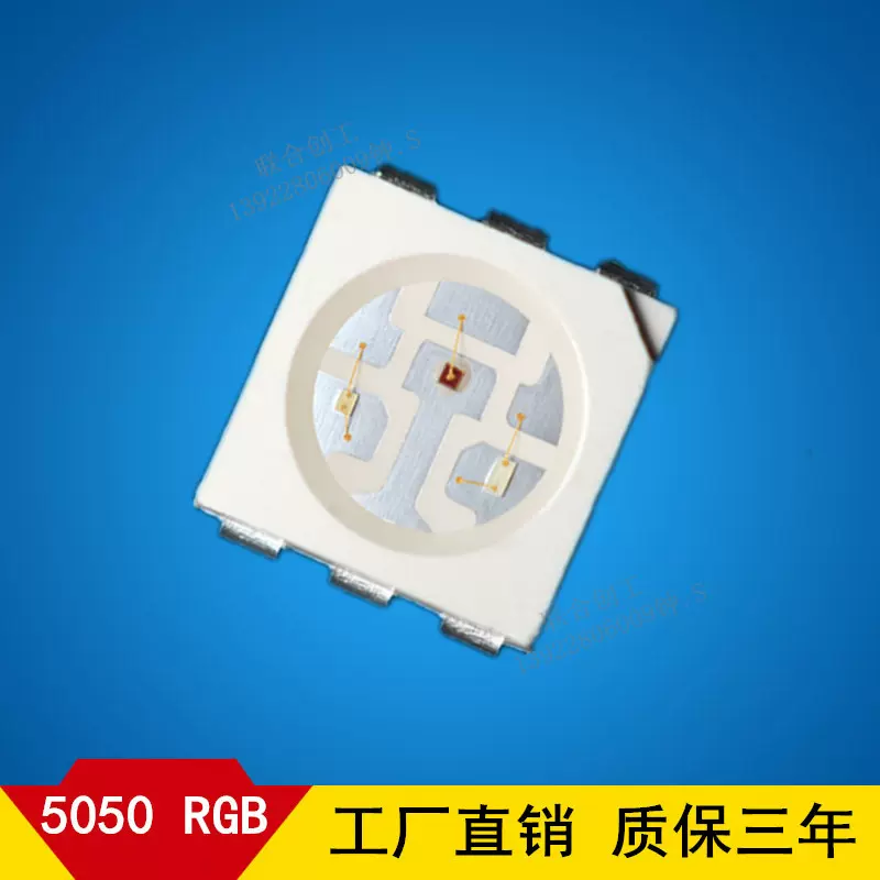 5050七彩 超高亮5050RGB 贴片灯珠5050全彩红绿蓝灯珠