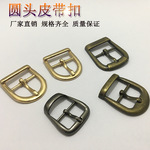 厂家直销圆头带针鞋扣皮带扣针扣服饰五金箱包配件弧形带针口扣