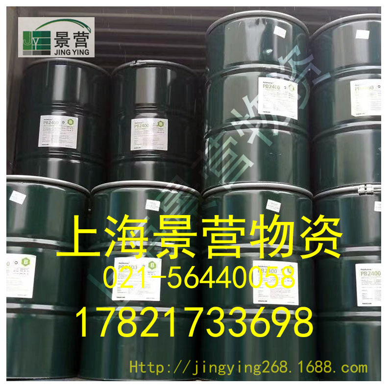 扬子聚异丁烯PB1300