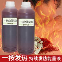 发热药液药酒 艾灸液 肩部关节.能量液 腰部精油按摩身体护理
