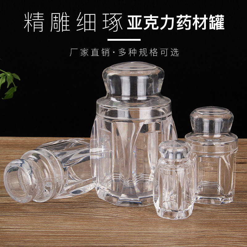 厂家批发亚克力塑料瓶虫草包装瓶 石斛玛咖藏红花保健品透明瓶