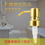 批发不锈钢玫瑰金喷头电镀泵头洗发水按压头喷头喷嘴304