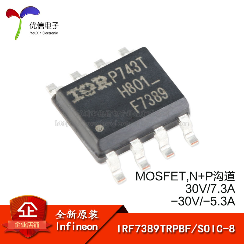 原装 IRF7389TRPBF SOIC-8 N+P沟道 30V/7.3A 贴片MOSFET