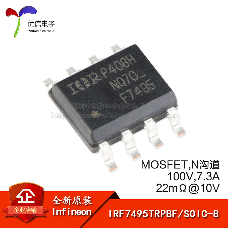 原装 IRF7495TRPBF SOIC-8 N沟道 100V/7.3A 贴片MOSFET