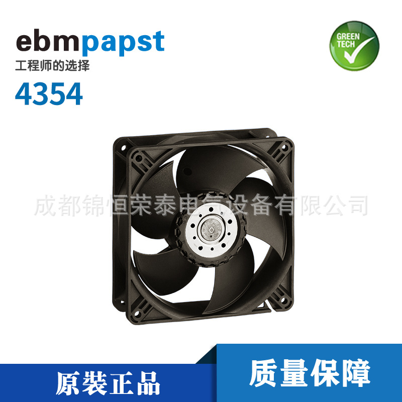 德国ebmpapst紧凑型轴流风扇4354管道通风散热风机 低噪音