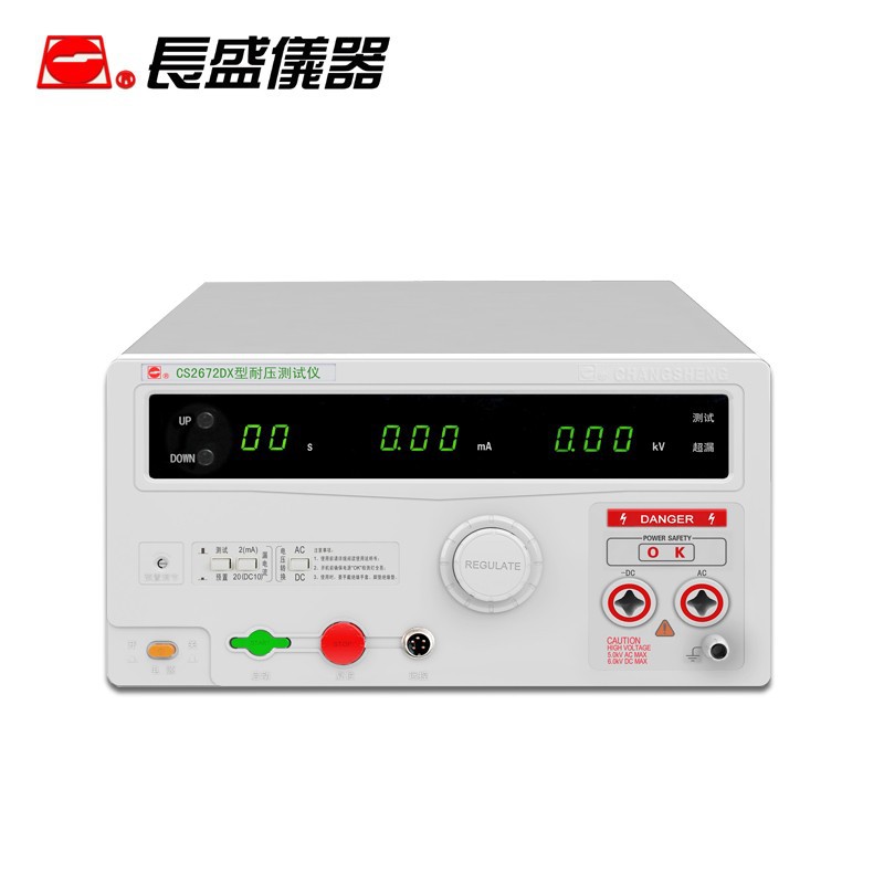 长盛CS2672DX医用耐压测试仪 AC/DC 5KV耐压测试仪